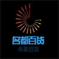 名都百貨加盟