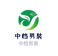 中檔男裝加盟