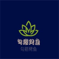 勾搭烤魚加盟