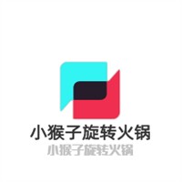小猴子旋轉(zhuǎn)火鍋加盟