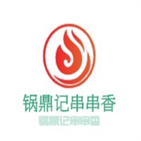 鍋鼎記串串香加盟