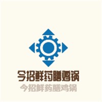 今招鮮藥膳雞鍋加盟