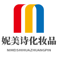 妮美詩化妝品加盟