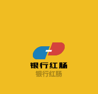銀行紅腸加盟