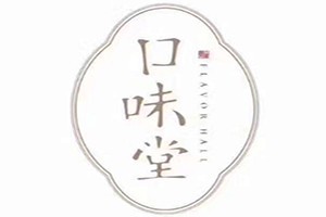 口味堂家常菜加盟