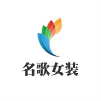 名歌女裝加盟