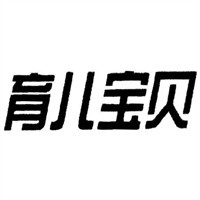 育兒寶貝母嬰店加盟