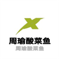周瑜酸菜魚加盟