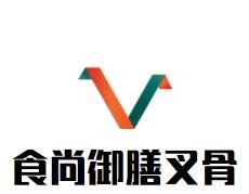 食尚御膳叉骨加盟