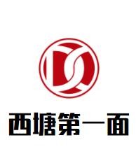 西塘第一面加盟