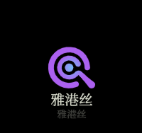 雅港絲女裝加盟