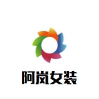 阿嵐女裝加盟