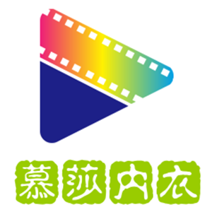 慕莎內(nèi)衣加盟