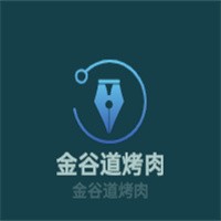 金谷道烤肉加盟