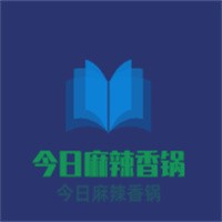 今日麻辣香鍋加盟