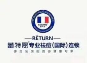 雷特恩去痘印加盟