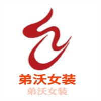 弟沃女裝加盟