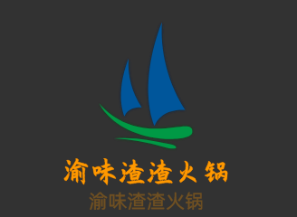 渝味渣渣火鍋加盟