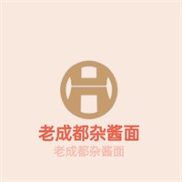 老成都雜醬面加盟