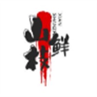 山枝鮮生態(tài)火鍋加盟