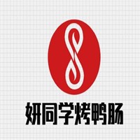 妍同學(xué)烤鴨腸加盟