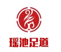 瑤池足道加盟