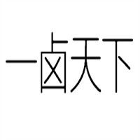 一鹵天下加盟