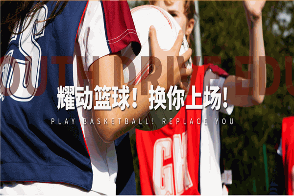 耀動體育加盟