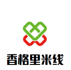 香格里米線加盟