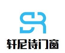 軒尼詩(shī)門窗加盟