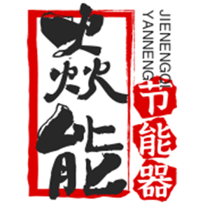 焱能節(jié)能器加盟