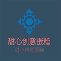 甜心創(chuàng)意蛋糕加盟