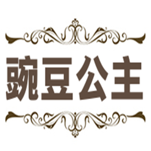 豌豆公主女裝加盟