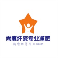尚瘦纖姿專業(yè)減肥加盟