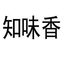 知味香快捷菜加盟