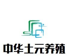中華土元養(yǎng)殖加盟