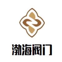 渤海閥門加盟
