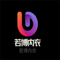 若博內(nèi)衣加盟