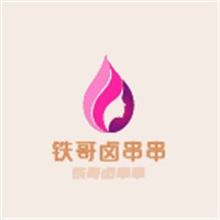 鐵哥鹵串串加盟