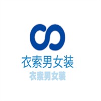 衣索男女裝加盟