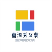 蜜淘秀女裝加盟