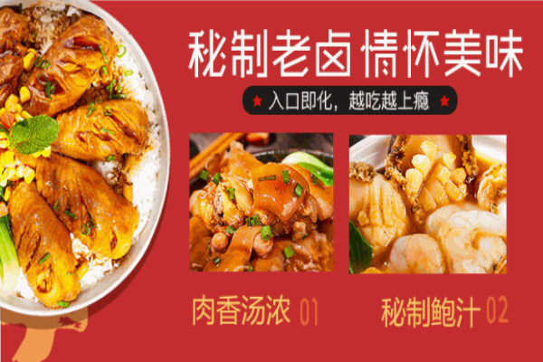 米膳煌鹵肉燒汁飯加盟