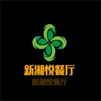 新湘悅餐廳加盟