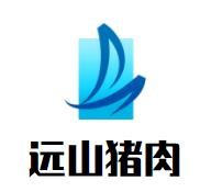 遠(yuǎn)山豬肉加盟