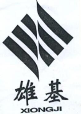 雄基生物加盟
