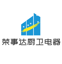 榮事達(dá)廚衛(wèi)電器加盟