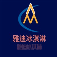雅迪冰淇淋加盟