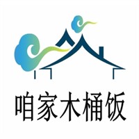咱家木桶飯加盟
