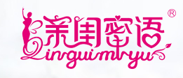 親閨密語加盟