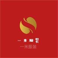 一米服裝加盟